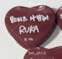 露愛心徽章