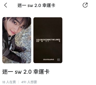 迷一sw2.0安! 
