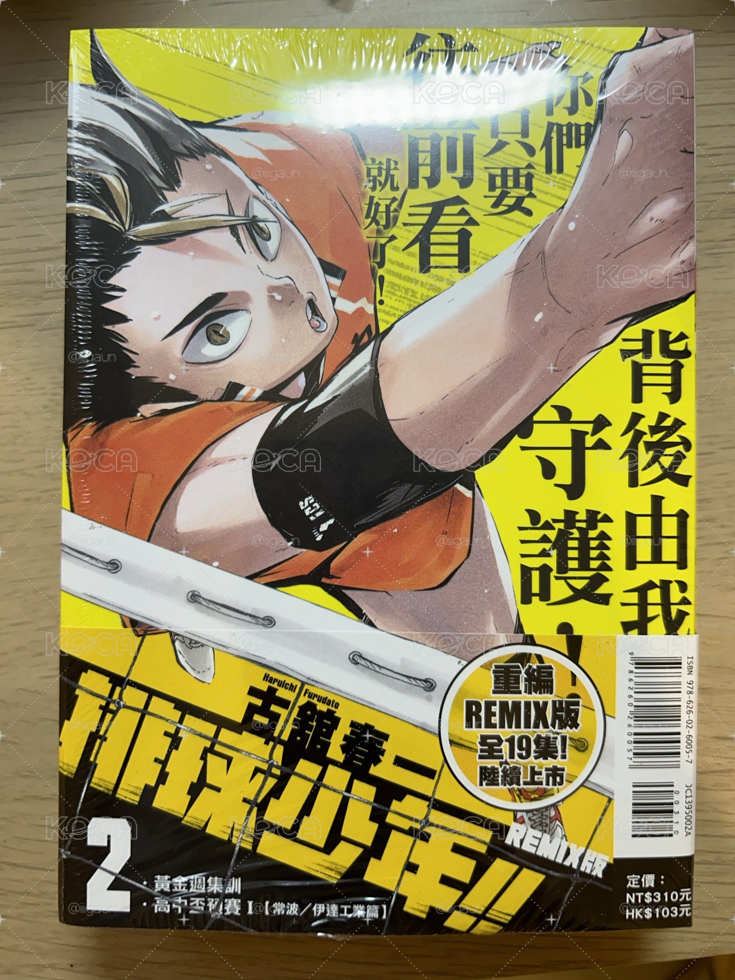 REMIX漫畫第2集 中文版