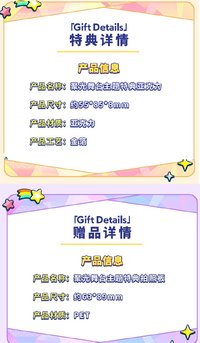 聚光 舞台主題 滿額&打卡特典