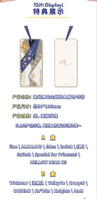 舞台主題 滿額＆打卡特典