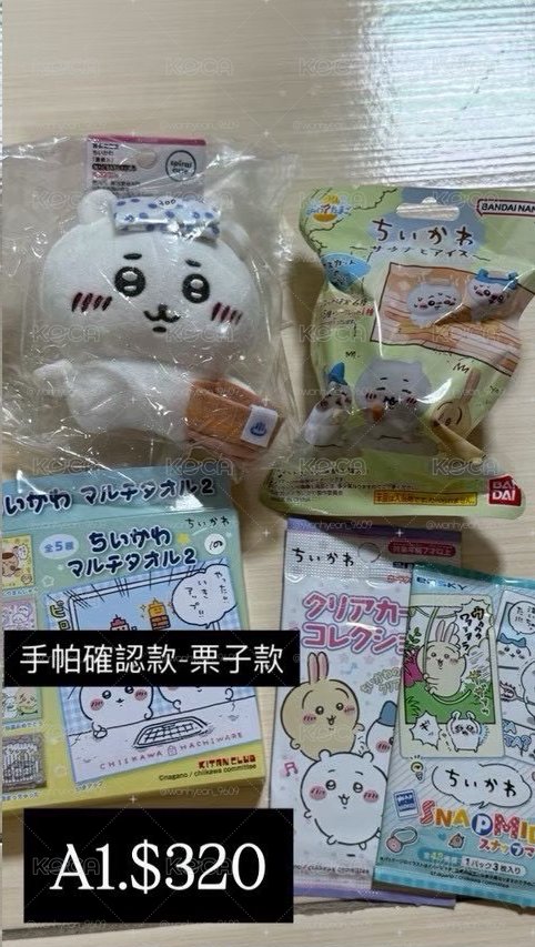 地區限定 吊娃 溫泉吉伊卡哇