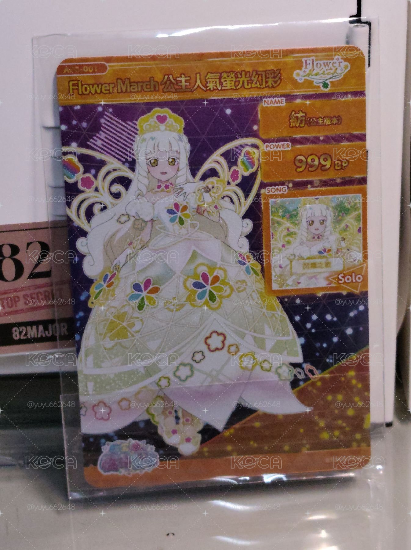 秘密的偶像公主 第五彈 Flower March 公主人氣螢光幻彩 四星卡