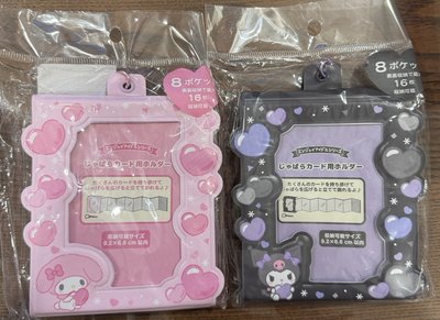 三麗鷗 卡冊、卡套