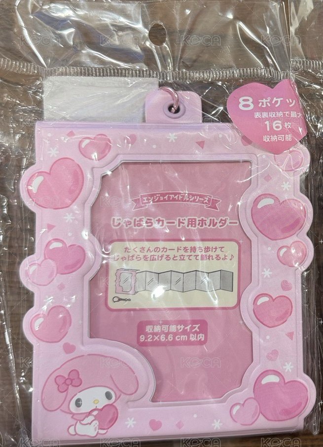 美樂蒂風琴式卡冊