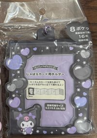 酷洛米風琴式卡冊