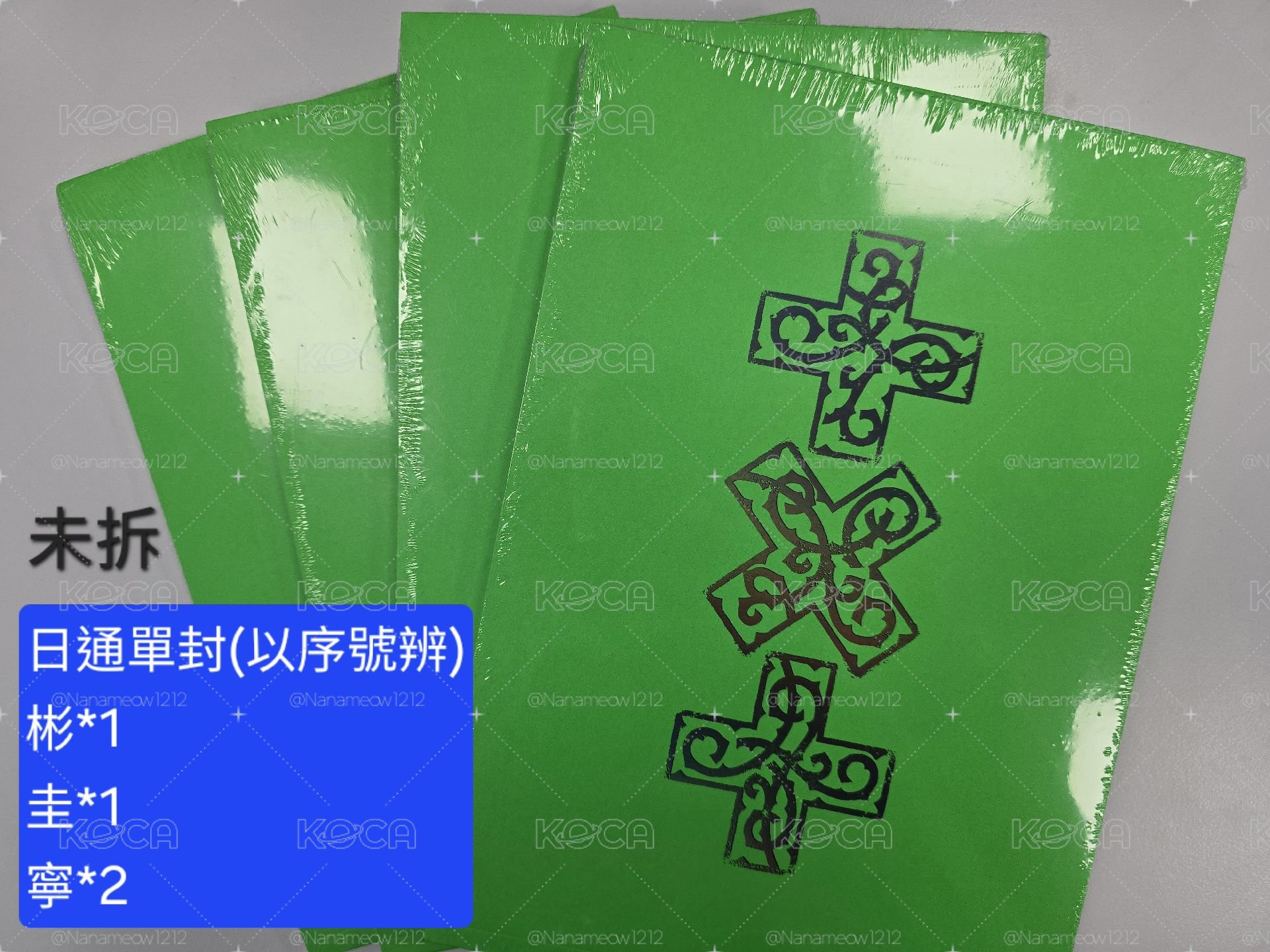 迷八單封