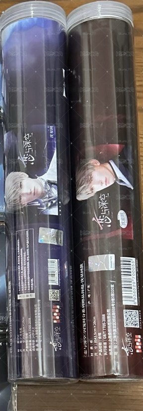 沈星回 BW海報+囚籠海報一起出（兩個皆全新未拆）