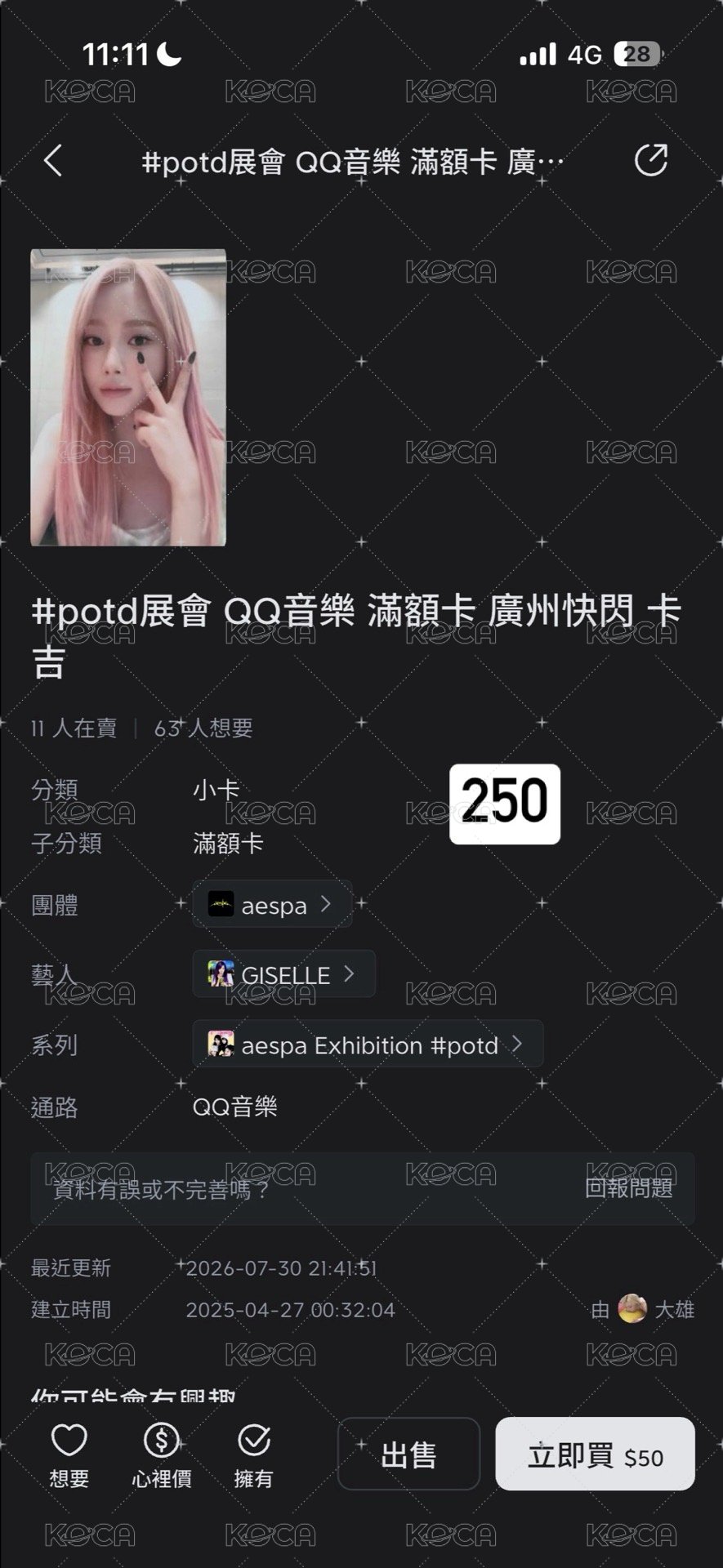 展會吉