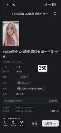 展會吉