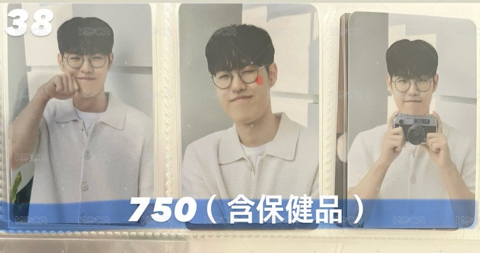 38（含保健品*3）
