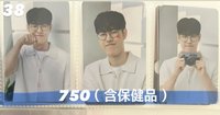 38（含保健品*3）