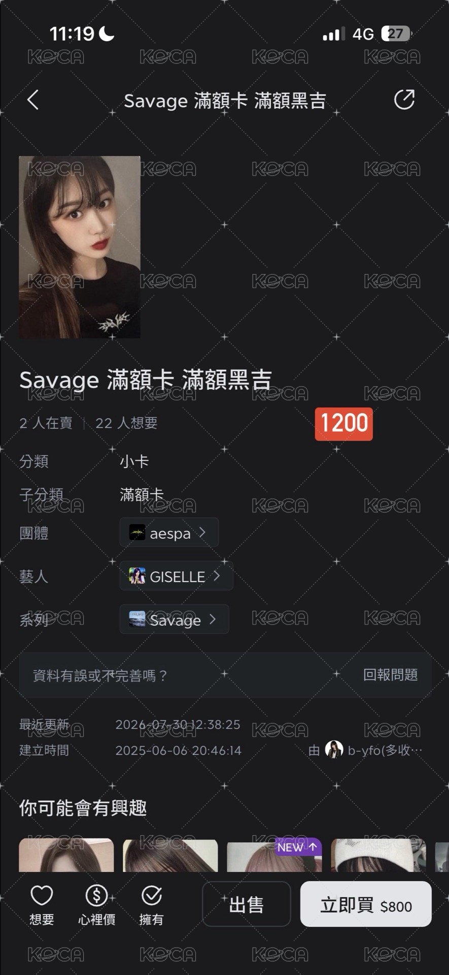 黑滿額吉