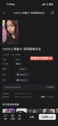 洞洞鞋吉