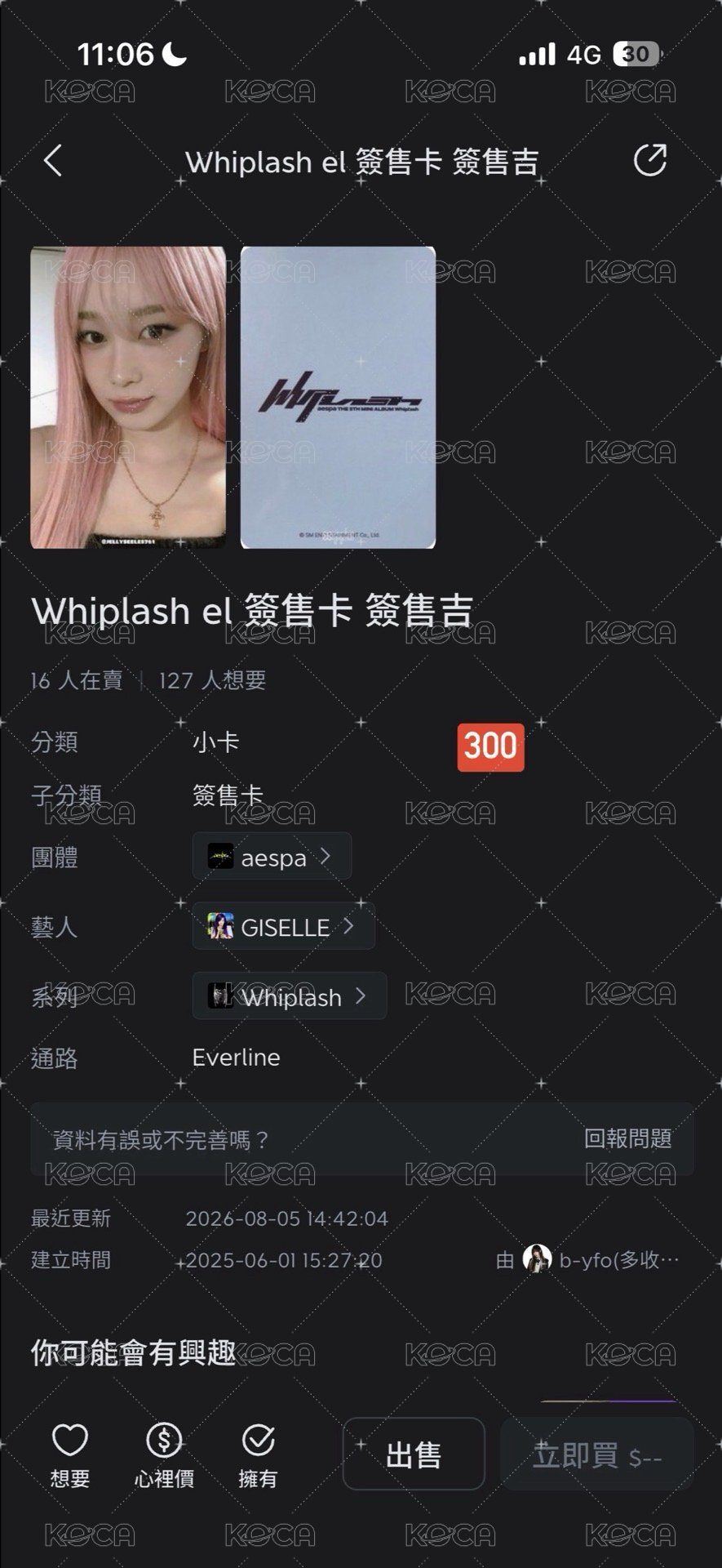 el吉