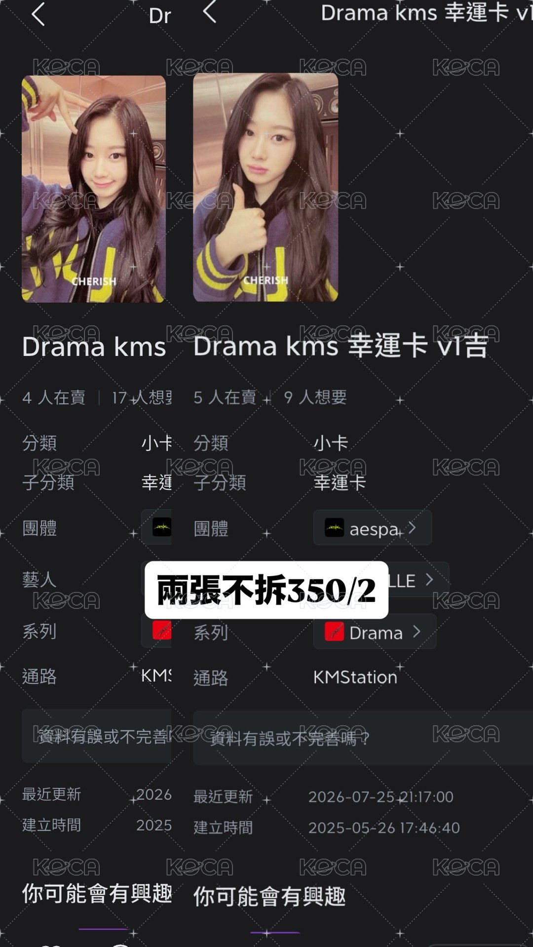 幸運吉