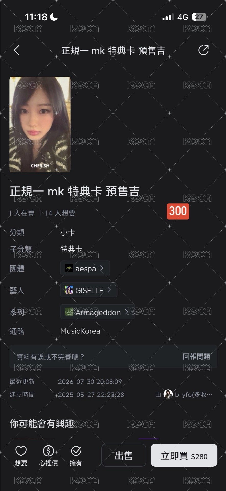 預售吉