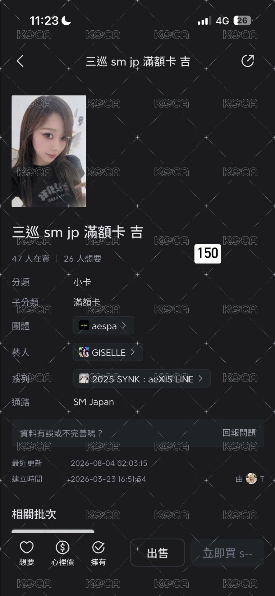 三巡滿額吉