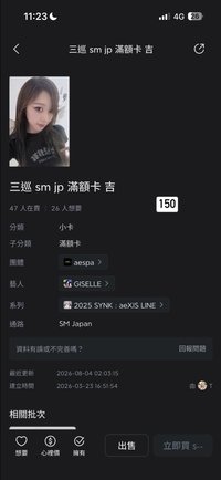 三巡滿額吉