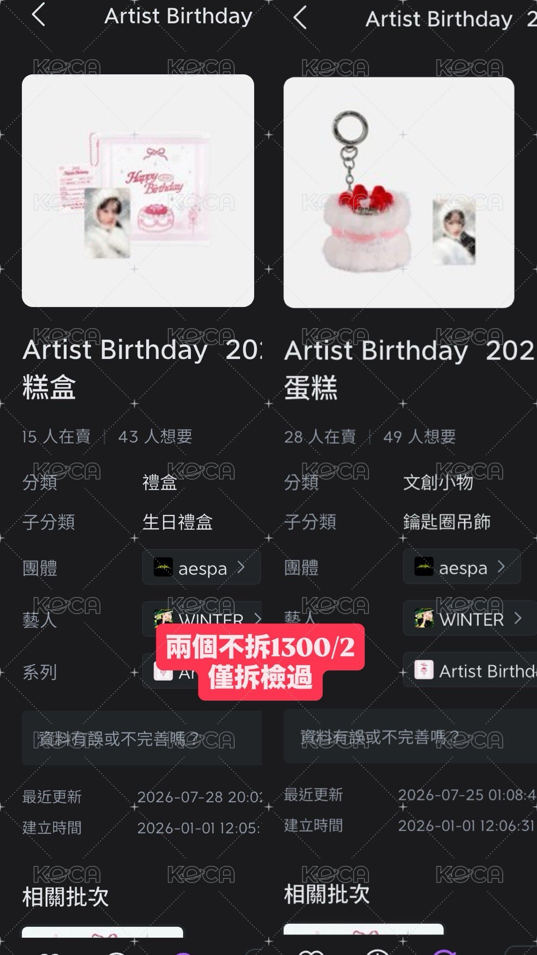 冬生日蛋糕鑰匙➕壓克力（卡原袋已無）
