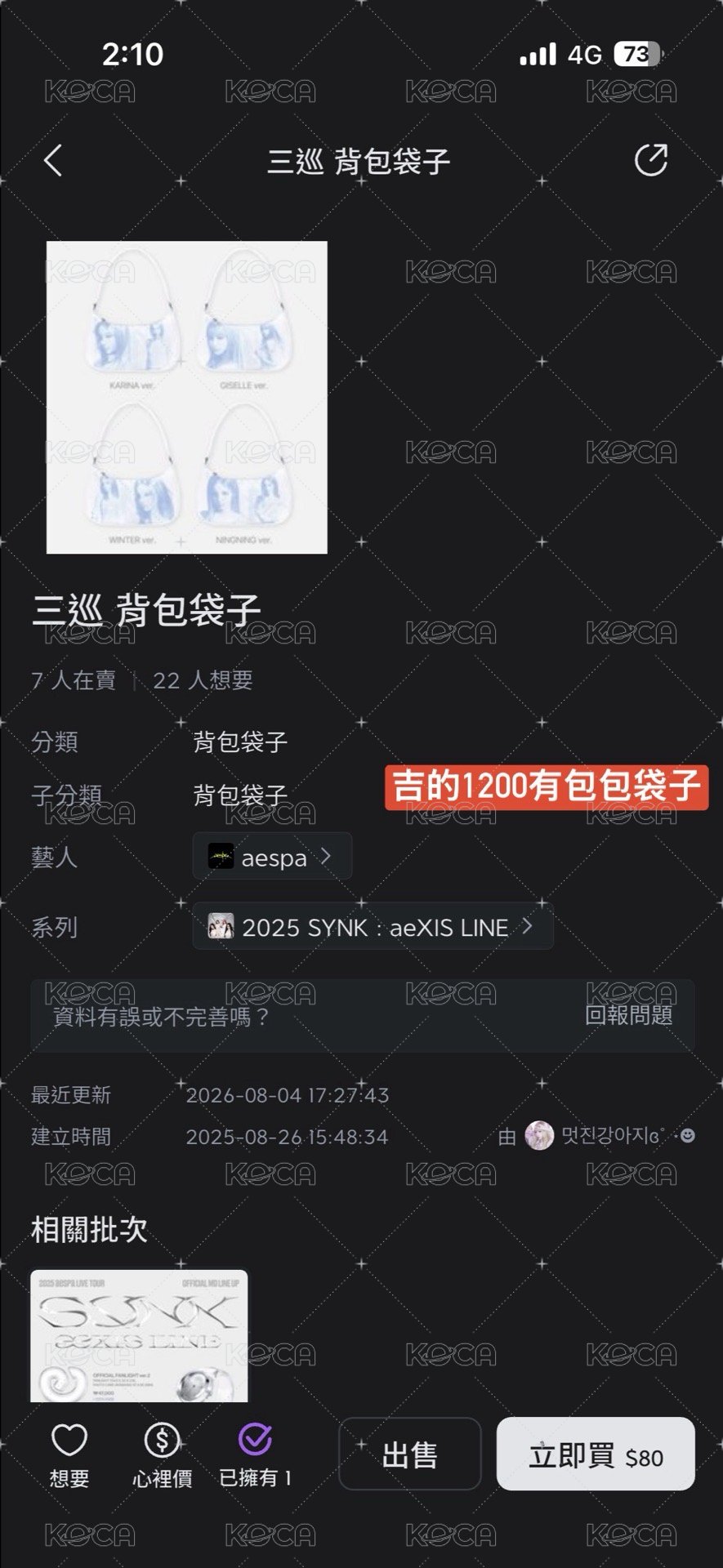 三巡吉包包（無卡）
