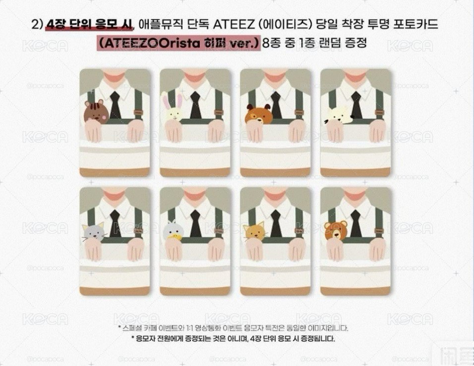 非現貨 ATEEZ GH5 am 2.0 簽售卡 透明卡 ver. 八張 一套 set