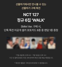 WALK kkt特典