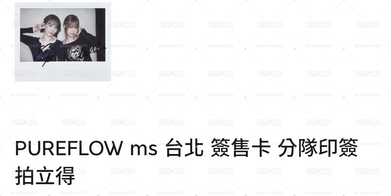 櫻採 拍立得