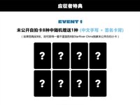 WALK sr簽售卡 Event 1