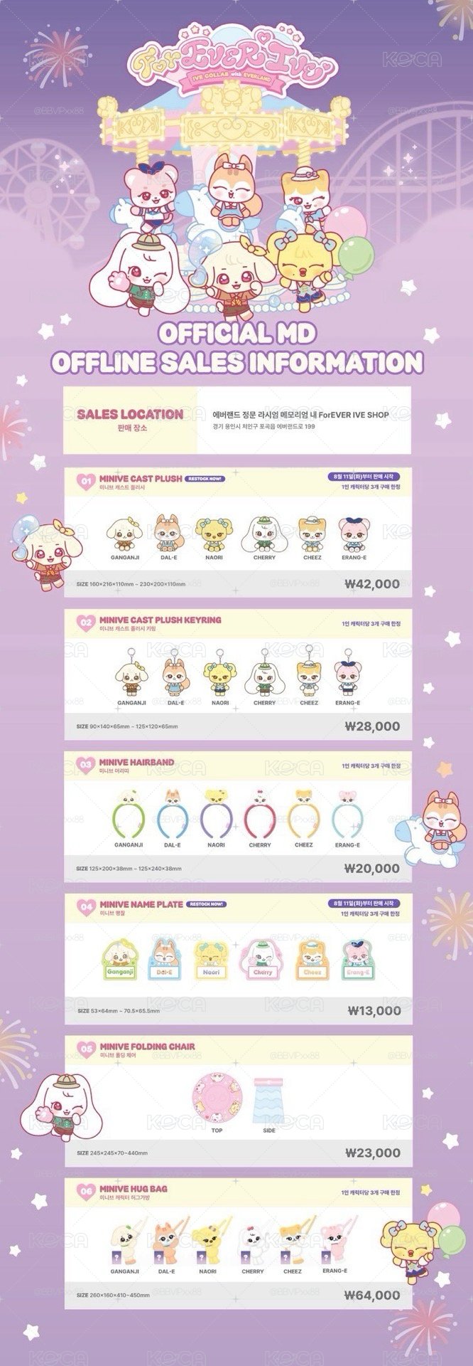 預購 Minive 愛寶樂園 第二波商品