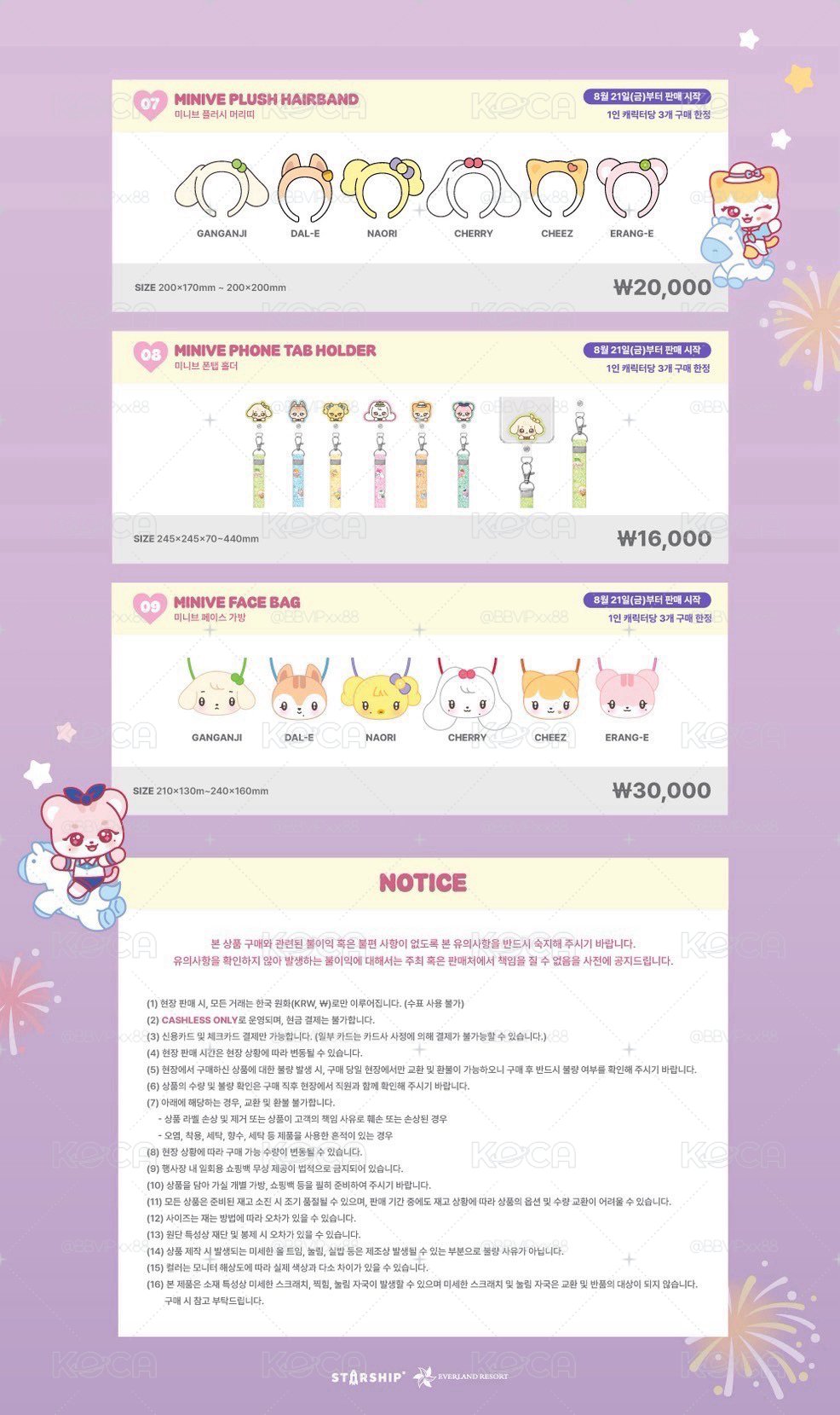 預購 Minive 愛寶樂園 第二波商品