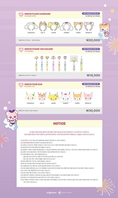 預購 Minive 愛寶樂園 第二波商品