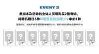 WALK sr簽售卡 印簽拍 Event 2