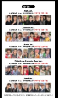 WALK sr特典 Event 1