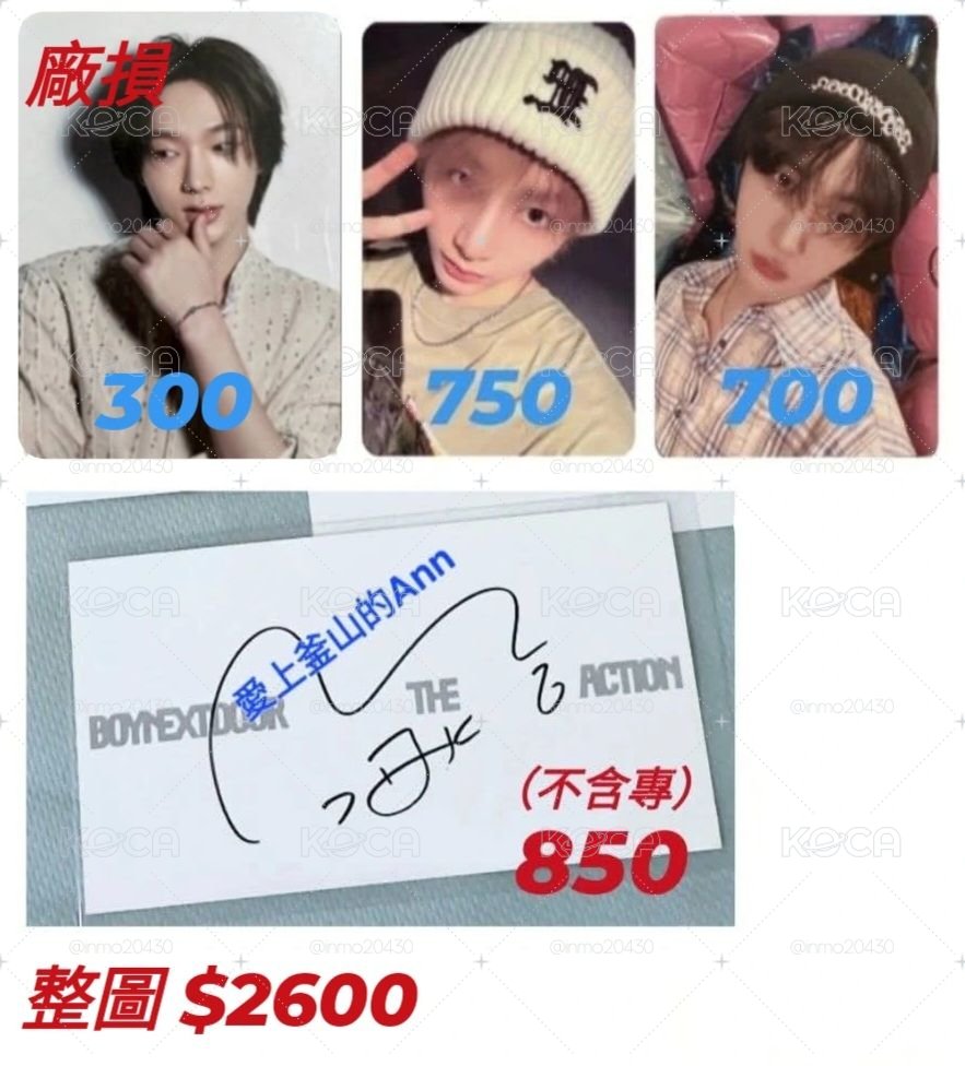 《整圖出》3美通親簽單封版 mmt4 香水卡1 入場卡4