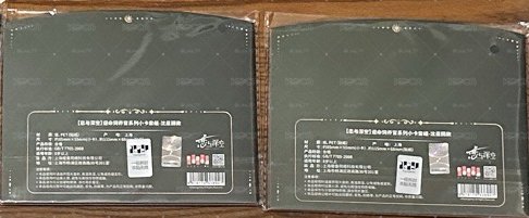 戀與深空 沈星回 遵命飼養官 小卡套組