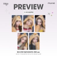 muvve 8.0團簽/個簽