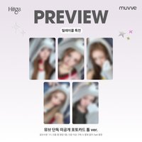 muvve 8.0團簽/個簽
