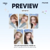 muvve 9.0團簽/個簽