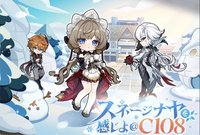 c108入場特典