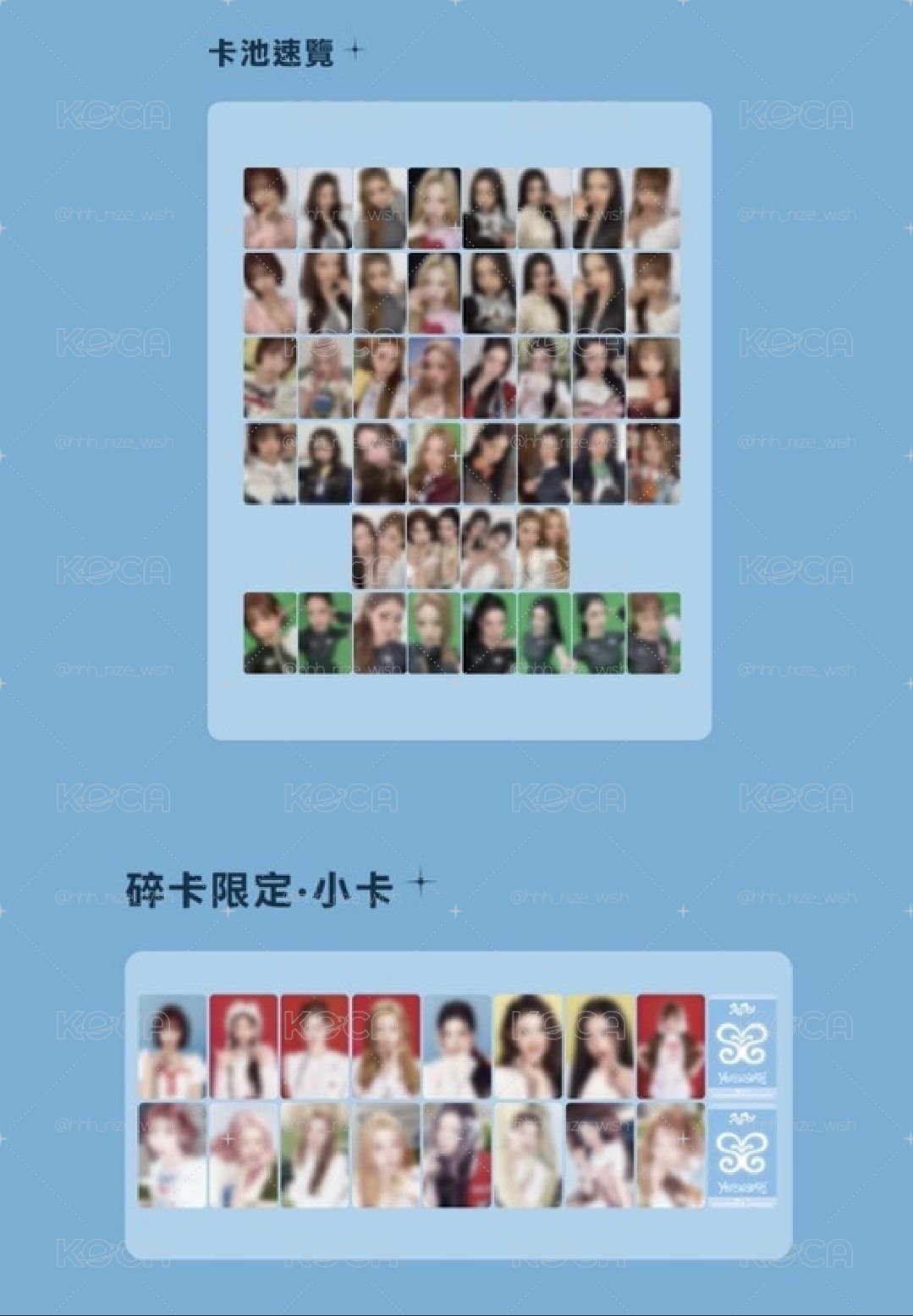 H2H rude星光卡 現貨