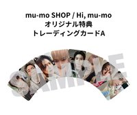 WALK mumo特典A