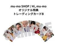 WALK mumo特典B