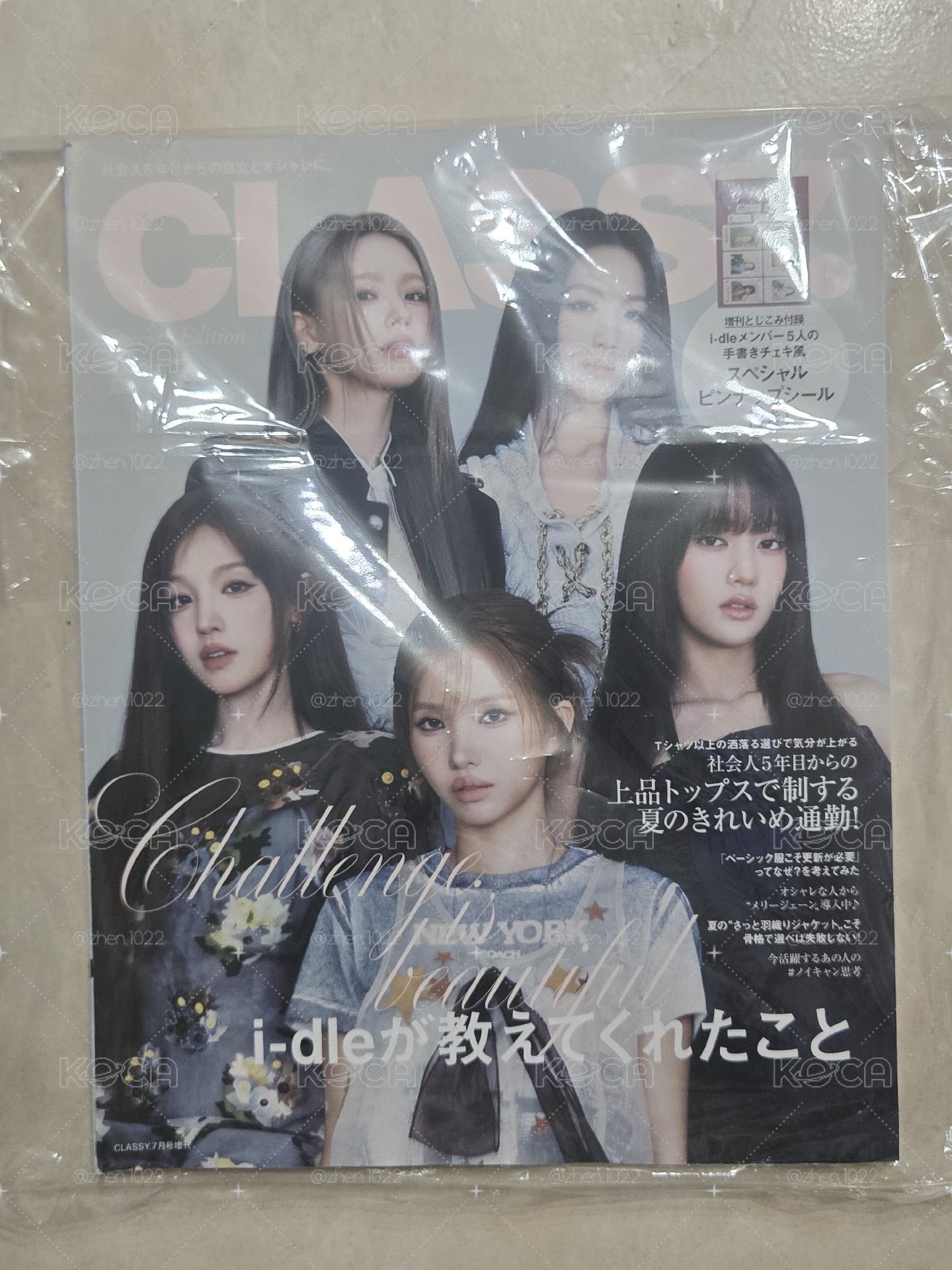 CLASSY雜誌(含貼紙)