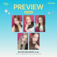 muvve 10.0團簽/個簽