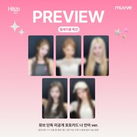muvve11.0 團簽/個簽