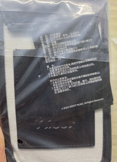 PROOF展覽手機包