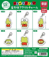 夢屋Yumeya 大眼蛙全方位壓克力吊飾扭蛋