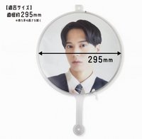 透明扇套