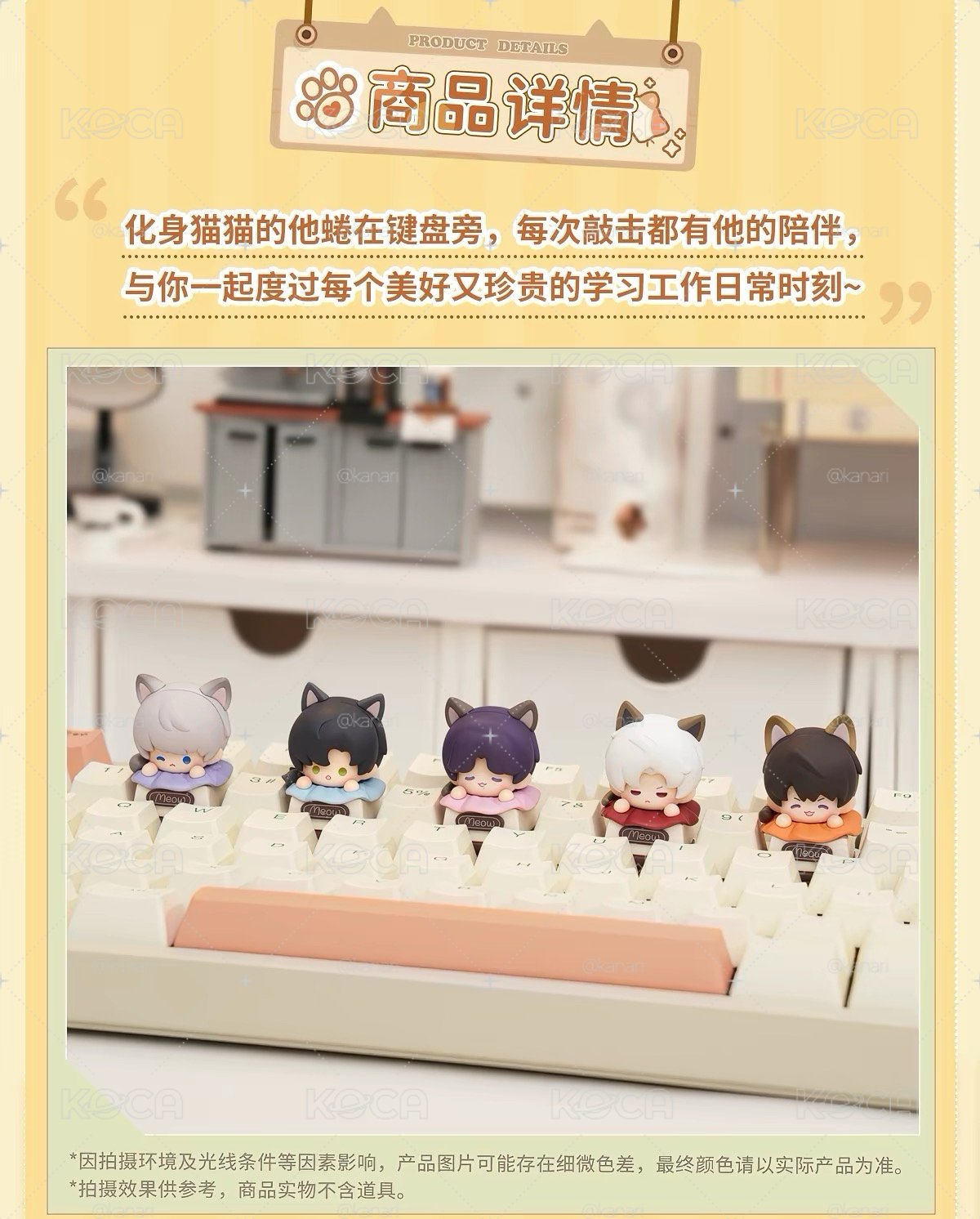 戀與深空 貓貓求帶走系列鍵帽盒蛋